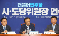민주당, '당대표·최고위원 임기 분리' 당헌·당규 개정 논의 이어간다
