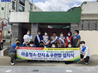 영양군, 동네사람과 오순도순 화목한 서부 2리 만들기 진행