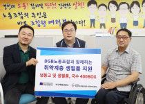 대구은행 노조, 혹서기 지역 취약계층 지원