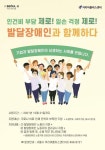 발달장애인 70명, 민간기업 인턴한다…서울시, 7억 지원 대표 이미지