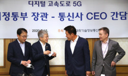 이통사, 데이터 고속도로 5G 구축에 25.7조 쏟아붓는다