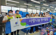 고양문화재단, 봉사활동으로 이웃 사랑 실천!
