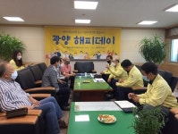 광양시장(정복현) 광양 해피데이 열고 시민 목소리에 귀 기울여