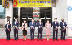 KB국민은행, PG 2.0 적용 지역거점점포 광주종합금융센터 오픈