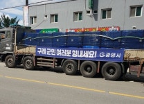 정현복 광양시장, 수해 피해 구례군민 돕기에 나서