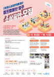 중소상공인희망재단, 구로 점프업허브 입주 소상공인 모집