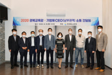 경북교육청, 직업계고 학생채용 취업문 넓힌다!