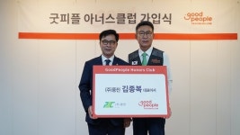 ㈜풍진 김종복 대표이사, 굿피플 아너스클럽 가입