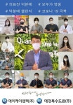 엠케이에이아이 | 에이케이켐텍·애경특수도료 신상용 대표, 덕분에 챌린지 동참