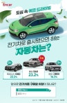 볼보, S60 전기차 출시 소비자 관심 높아…엔카닷컴 설문조사서 1위