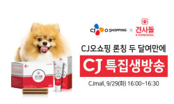 디펫바이오, 견사돌 특가 CJ오쇼핑 올펫특집 진행