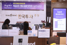 [포토] 빅히트엔터테인먼트 공모주 청약 첫날