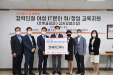 [살맛나는 세상이야기] 코스콤 IT로 만드는 따뜻한 세상