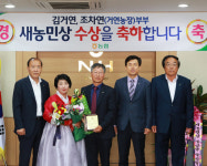 농협영양군지부 「이 달의 새농민상」 선정 농업인 부부 시상