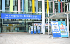 킨텍스, 철저한 방역으로 안전한 전시장에서 행사 재개
