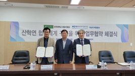 건국대 창업지원단-한국전자기술연구원, ICT 분야 협력 MOU
