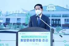 고양시, 토당문화플랫폼 준공식 개최