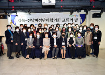 경북 ·전남 여성단체협의회 교류행사 개최.. 돈독한 우정 나눠