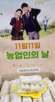 안일중학교 학부모회…행복가득 가래떡 전달