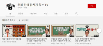 [새벽을 여는 사람들]권리 위에 잠들지 않는 자, 법무법인 금성의 오동운 변호사