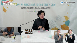 운남동주민자치회, 온라인 피크닉 행사 열어