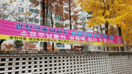 광나루의 잠룡 광장극동아파트, 호가 급등