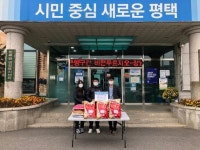 맑은샘 동산교회 사랑의 백미기탁