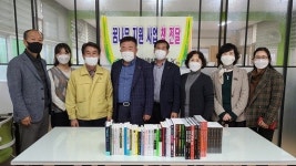 영암군 시종면, 시종중학교 꿈나무들에 도서 전달식 가져