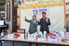 순창군, 라이브커머스 농특산물 판매 성료