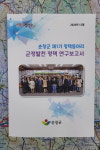 순창군, 야간관광 활성화 위한 연구보고서채택