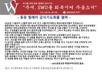 [단독] 득표 1순위 패싱한 이사회…서울여대 총장 선임 후폭풍