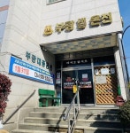 영암군, 목욕장업,미용업 자발적 임시휴업 연장