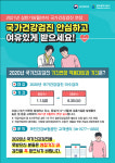 광주 동구, 검진받고 더! 건강하게 사업을 중점 추진