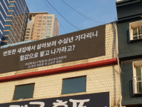 [쪽방촌 견문록] <1>서울역 동자동, 거주민, 개발 소식 듣지 못했다