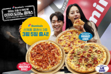 도미노피자, 합리적 가격의 봄 신제품 피자 3종 출시