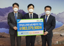 농협전남본부, 전남도교육청에 장학기금 전달