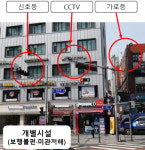서울시, 관내 6곳에 스마트폴 26개 설치