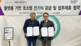 KST일렉트릭, 공유주방 배달쿡과 친환경 배달 사업 확대