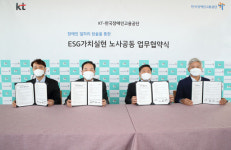 KT, 노사공동 장애인 일자리 창출 나선다