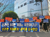 신라젠, 우선협상자에 엠투엔… 주주들 “범한화家 환영”