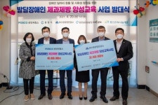 포스코 광양제철소, ‘장애인 일자리 창출형’ 제과제빵 전문교육 지원사업 나서