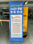 파주도시관광공사, 공영주차장 무료시간 연장으로 시민에게 약 19억 혜택!