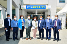 광산구의회 기획총무위원회, 코로나19 예방접종센터 등 현장 활동 펼쳐
