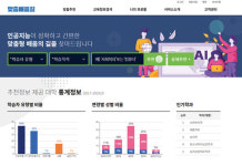 교육부 맞춤배움길 서비스 개시… 성인 대상 교육과정 추천