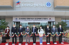 호서대, 801명 수용 행복기숙사 준공…예배·개관식 개최