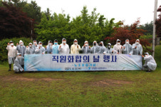 고양도시관리공사, 직원화합의 날 행사 개최