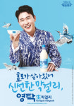 막걸리 한 잔~ 영탁 막걸리 상표권 갈등, 지역경제 부흥했던 막걸리 천덕꾸러기 되나...
