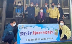 보성군 득량면, ‘득량바라기 100호’ 프로젝트 시작