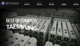 9년간 철도용 침목 구매 입찰 담합한 태명실업 등 5개사에 과징금 폭탄… 125억여원