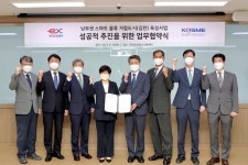 중진공, 도로공사와 스마트물류 거점도시 육성한다